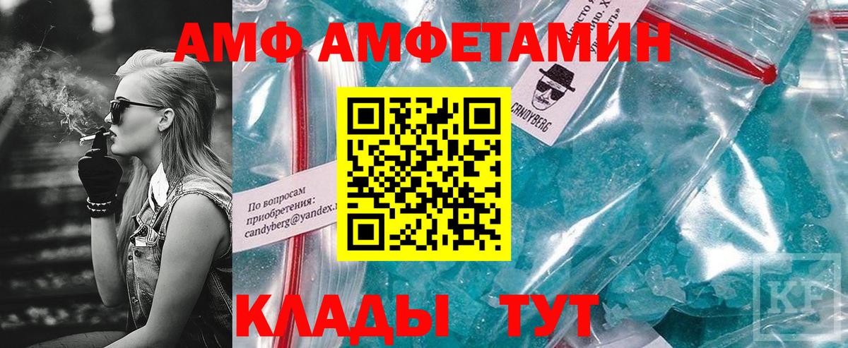 АМФ Розовый Елец