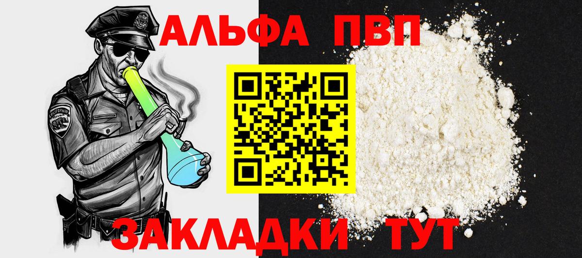 Alpha PVP Соль  Alpha PVP  Вход с VPN  Елец  А ПВП кристаллы  Альфа ПВП Crystall 