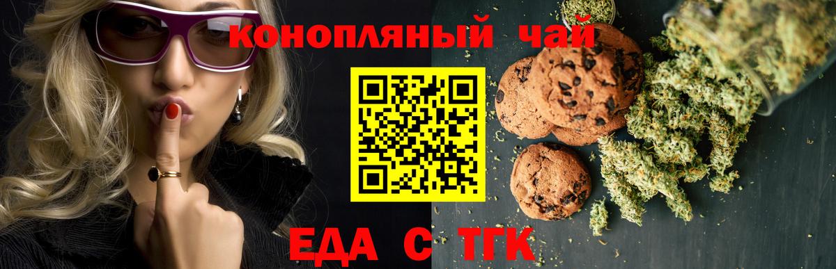 Cannafood конопля  Вход с VPN  Елец 