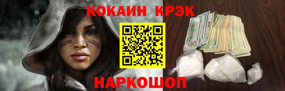 Cocaine 99% Елец