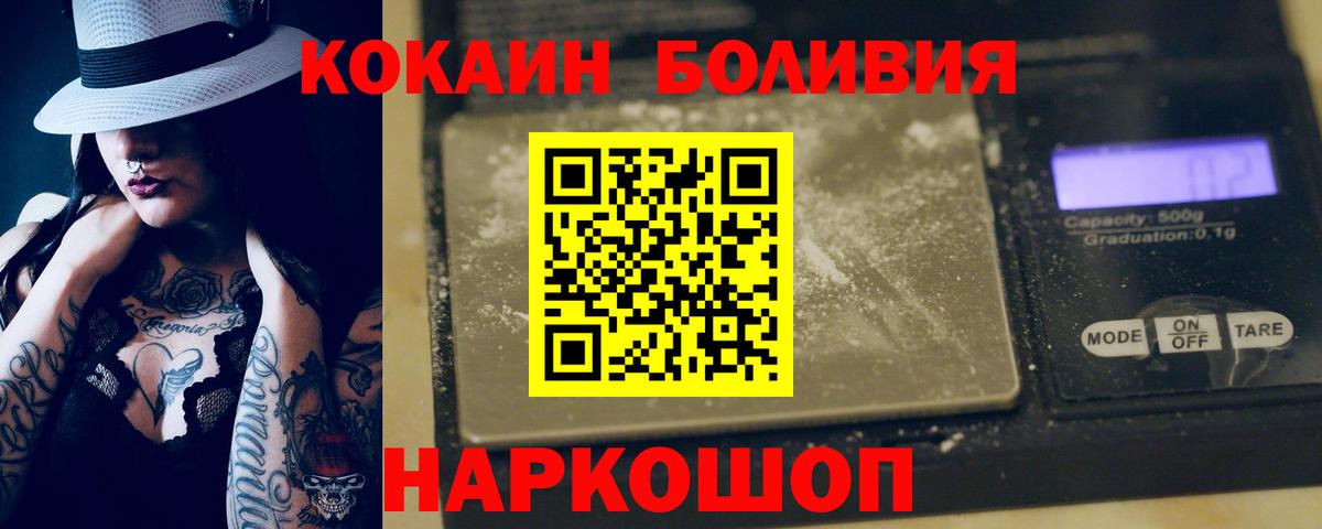 Елец  КОКАИН Перу  Вход с VPN  Cocaine Боливия 