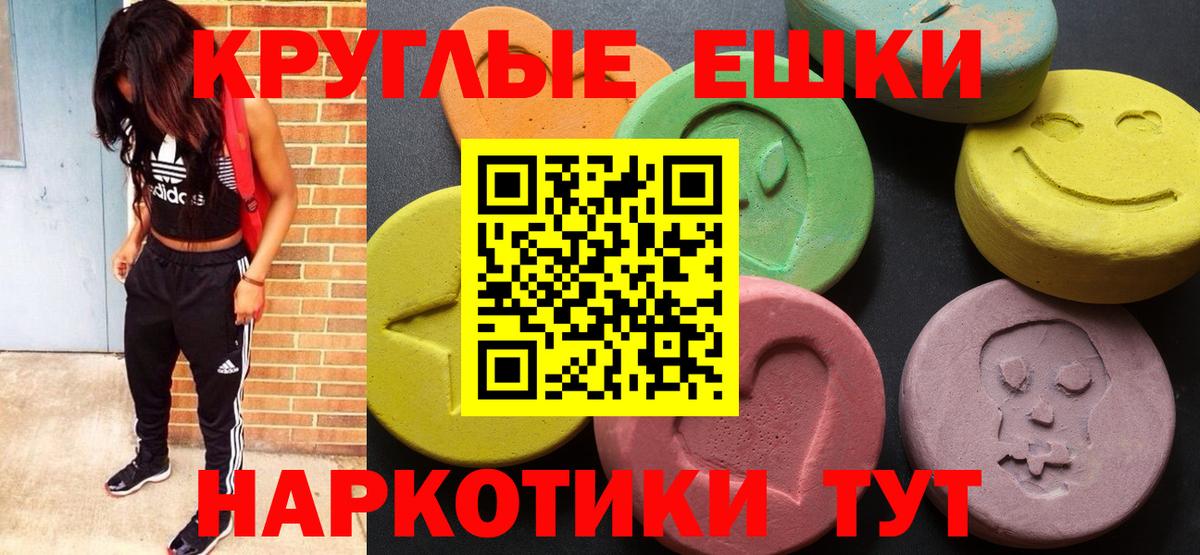 Елец  Ecstasy ешки  Экстази  Экстази MDMA  Вход с VPN 