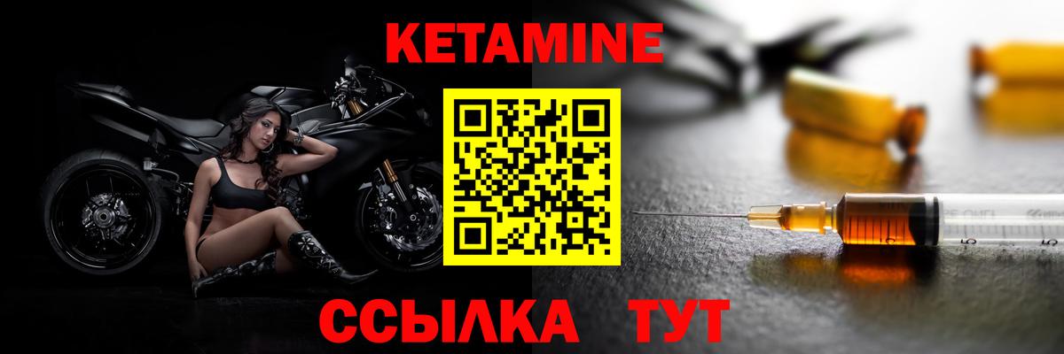 Кетамин VHQ  Вход с VPN  Елец  Кетамин ketamine 