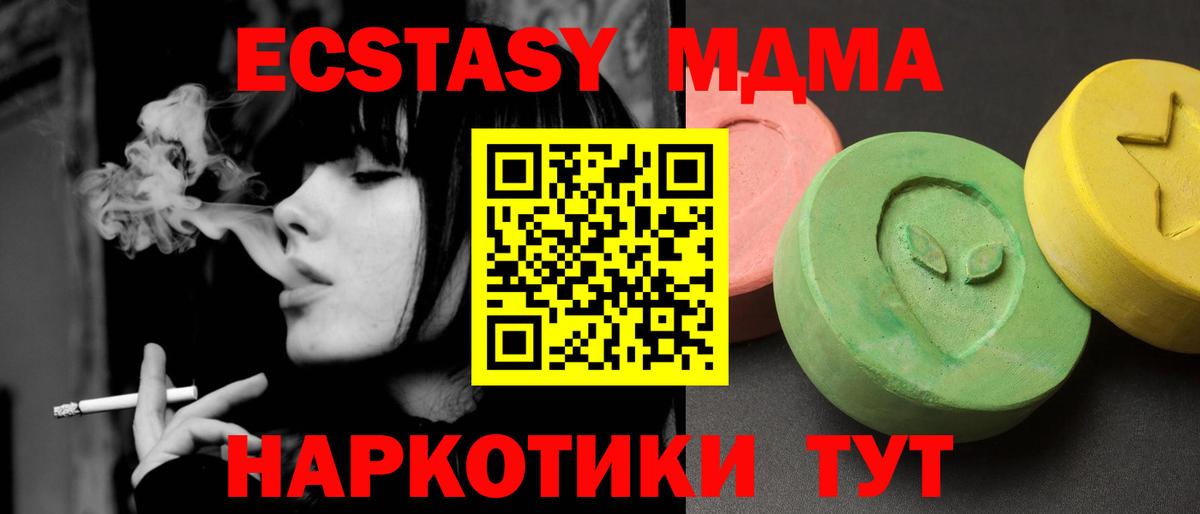 МДМА кристаллы Елец