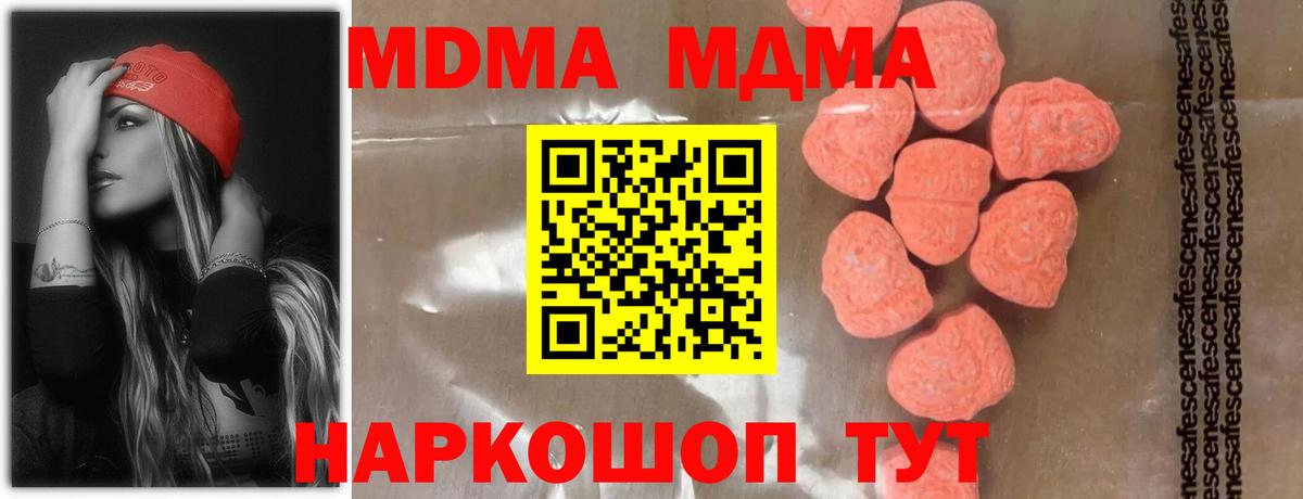 MDMA  MDMA crystal  Вход с VPN  МДМА Molly  Елец 