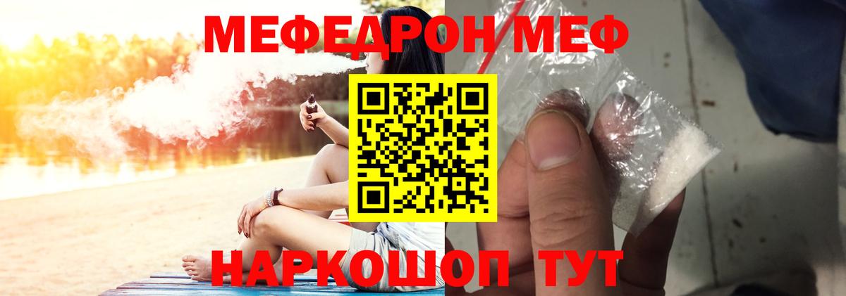 Мефедрон мука Елец