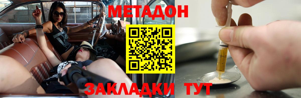 Метадон мёд  Вход с VPN  Метадон белоснежный  Елец 