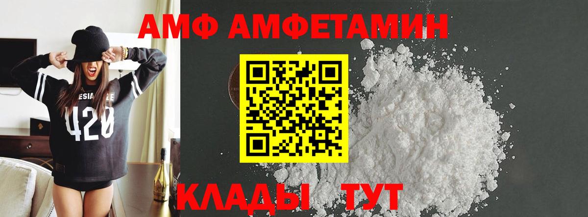 Метамфетамин винт  Вход с VPN  Елец 