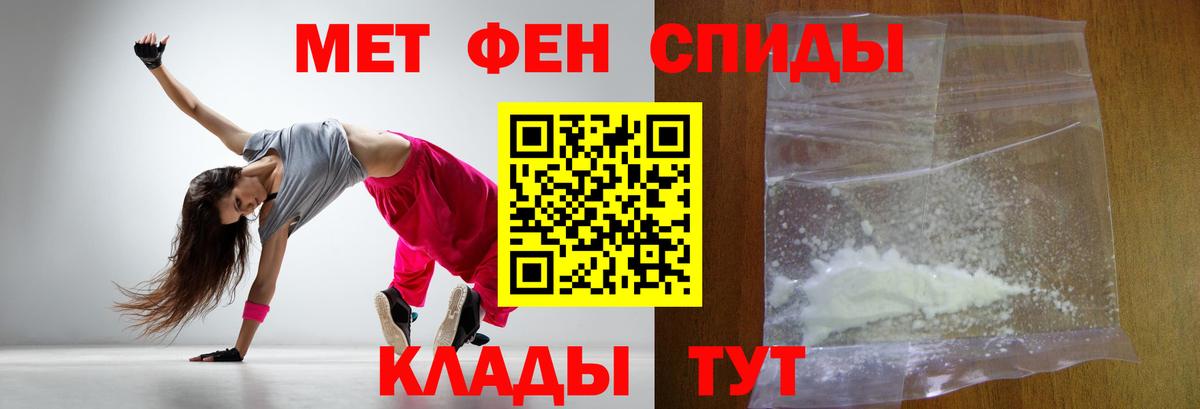 МЕТАМФЕТАМИН пудра Елец
