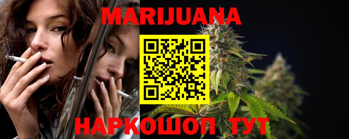 МАРИХУАНА тримм  Вход с VPN  Елец  Шишки марихуана White Widow  Канабис LSD WEED 
